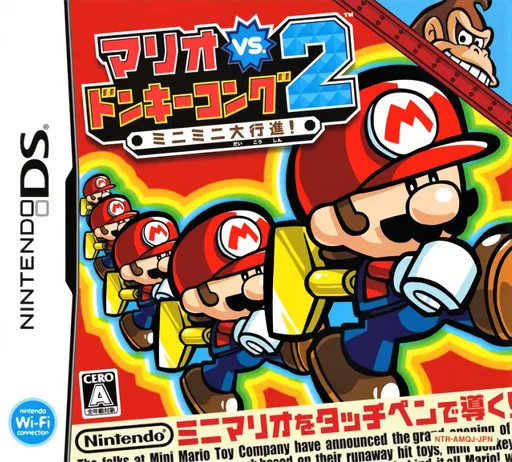 Mario vs. Donkey Kong 2 - MiniMini Daikoushin! (Japan)